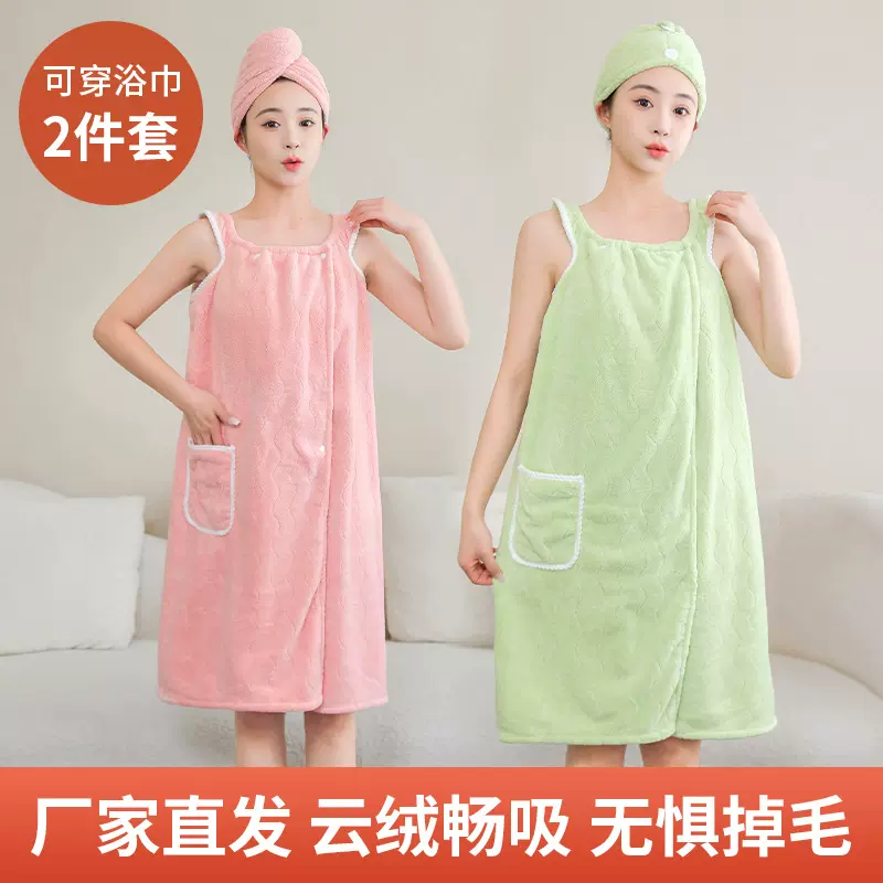 珊瑚绒水波纹浴裙吊带裙家用洗澡可穿浴巾女士柔软吸水加厚浴袍