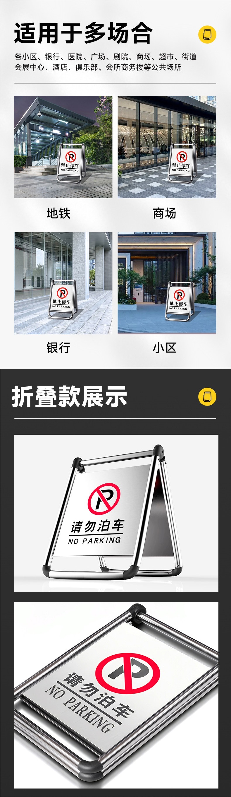 Stainless steel no-parking warning sign, please do not park notice board, hotel parking dedicated space A-shaped warning post