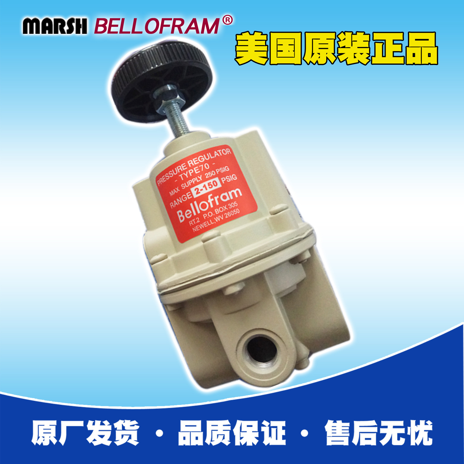 美国Bellofram T70精密大流量调压阀960-093-000现货，原厂出货