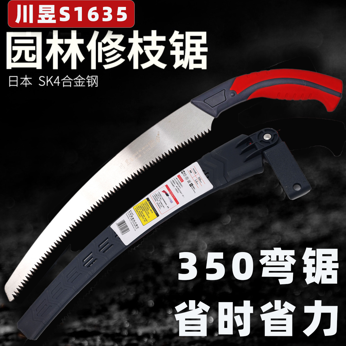 川昱350弯锯木匠腰锯手板锯木工锯子手锯架伐木锯手工锯园林锯