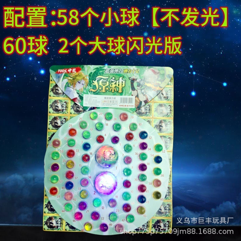 包邮大版七龙珠抽抽觉醒乐龙珠抽夜光儿童玩具自撕纸抽奖发光球|undefined