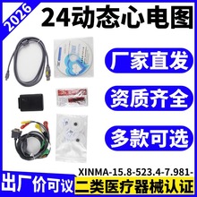动态心电监测仪24动态心电图导联线 动态心电图设备生产厂家