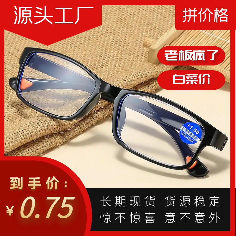 Smart reading glasses with automatic power adjustment zoom dual-purpose HD anti-blue light multi-focus glasses for the elderly