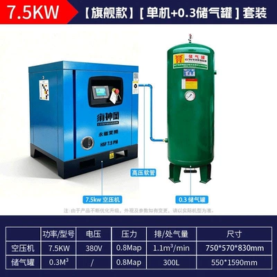 grade wholesale, Hava kompressorları - 75kwflagship-modelpermanent-magnet-inverter-single-unit-03l-air-storage-tank
