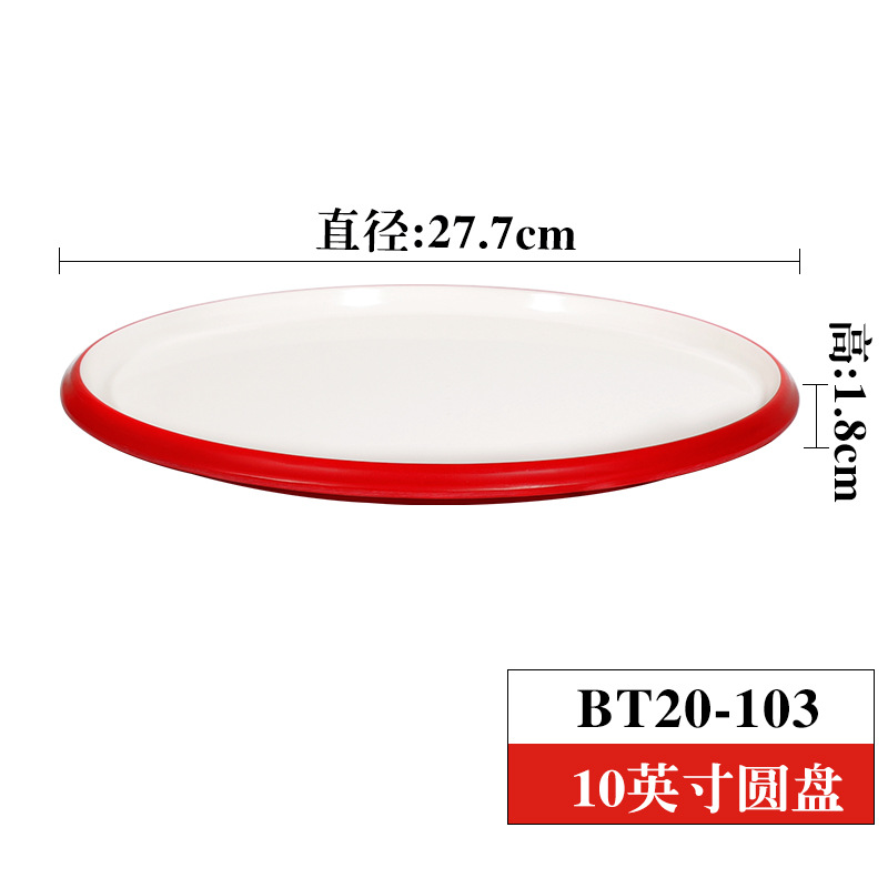 빨간색과 흰색 BT20-10310.9 인치 디스크