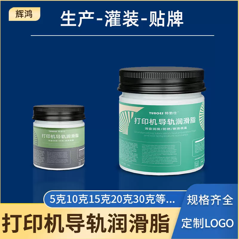 打印机导轨润滑脂复印机硅油写真机喷绘机保养油针式打印机润滑脂