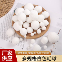广东源头工厂手工高弹毛球，大中小现货白色绒球填充物球布包球球