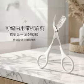 眉刀眉剪;睫毛夹;粉扑、美妆蛋