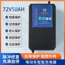 72V50ah�U����늳س�����Ԅ��P�C����ͨ���� ��늄�܇�����12��