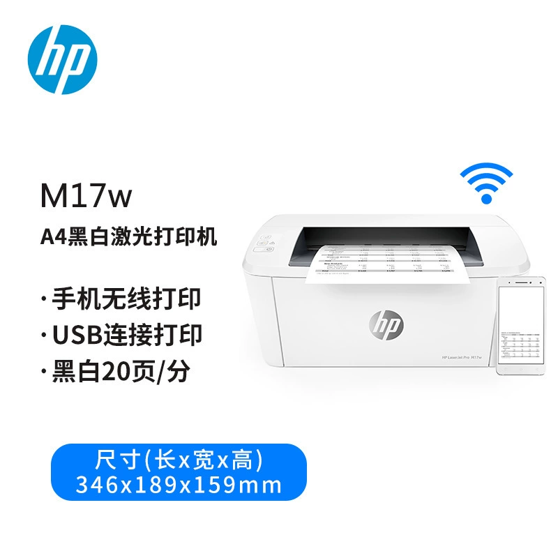 HP, маленький принтер, 1108plus, 1008W, 105W, 1106plus