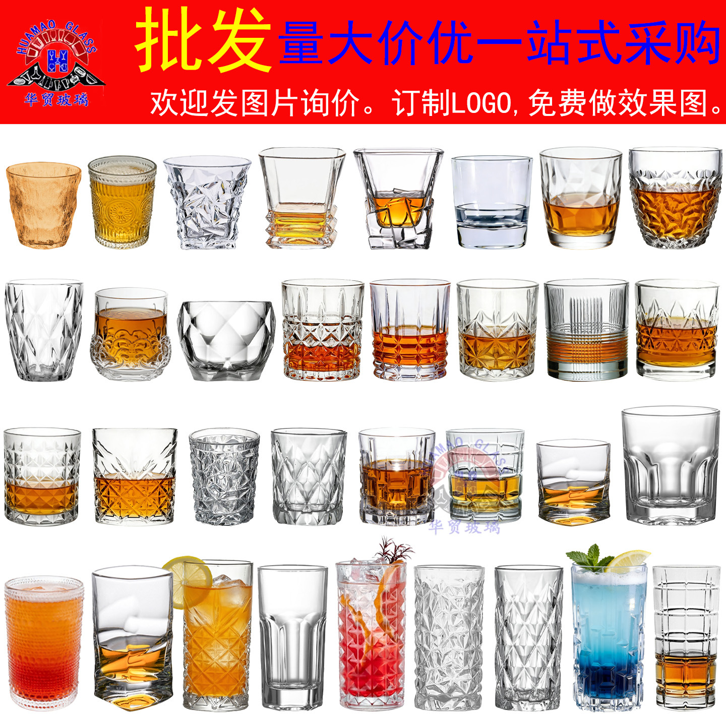 现货批发加厚玻璃威士忌洋酒杯创意浮雕酒杯酒吧洛杯调酒杯长饮杯