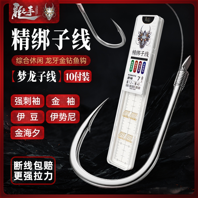 Longshou Menglong sub-line boxed 40cm full hook type strong barbed sleeve gold sleeve gold Haixi Izu Iseni sub-line