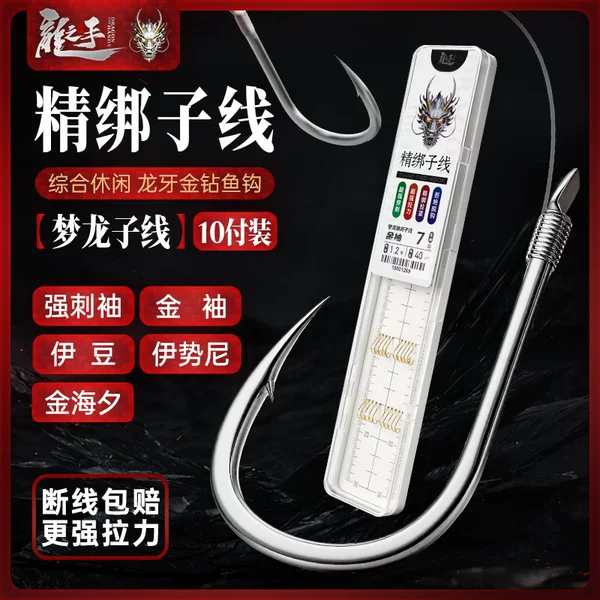 Longshou Menglong sub-line boxed 40cm full hook type strong barbed sleeve gold sleeve gold Haixi Izu Iseni sub-line