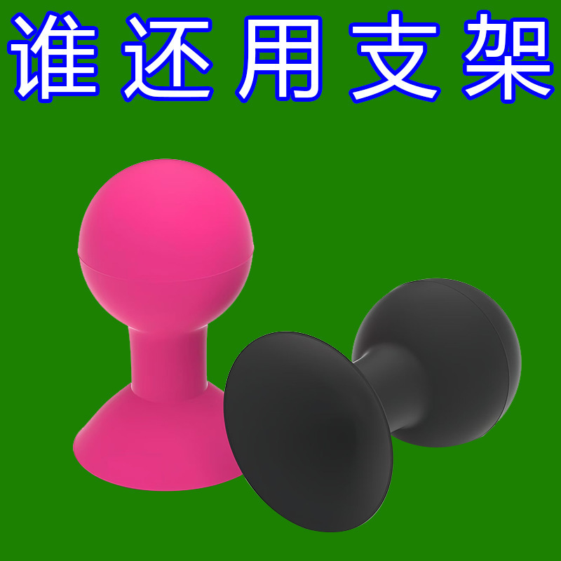 Silicone Octopus Ball Phone Holder Lazy Phone Stand Desktop Movie Watching Silicone Suction Cup Cute Creative Door Suction Holder