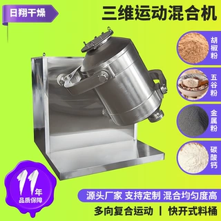 定制葡萄糖藕粉三维混合机 食品不锈钢搅拌机 化工原料三维混合机