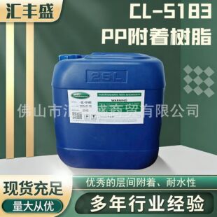 CL-5183/PP���Ř�֬/��ϩ������Ȼ���ϩ�N��֬