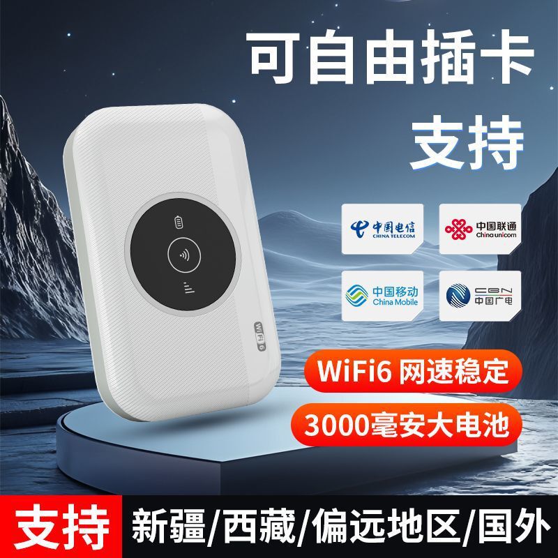 可插卡随身wifi5G插卡式移动电信联通广电免插卡热点设备车载租房|undefined