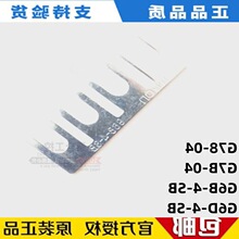 ȫ��G6B-4-SB G6D-4-SB  G78-04 G7B-04�̵���ģ������Ƭ