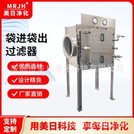 源头厂家BIBO袋进袋出过滤器 全密封阀安全防护高效过滤排风装置