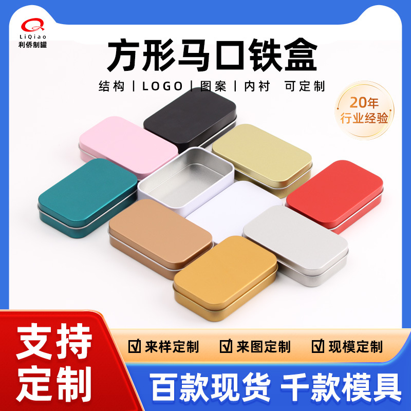 桌游骰子马口铁方盒扑克牌包装铁盒u盘金属收纳盒方形马口铁盒