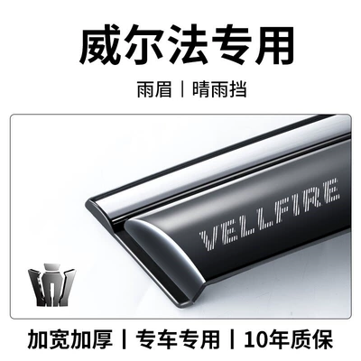 Rain shield other models; window rain visors, rain - 15-23-vellfire-9th-generation-sun-and-rain-visors-4-pieces-laser-holographic-3d-emblem