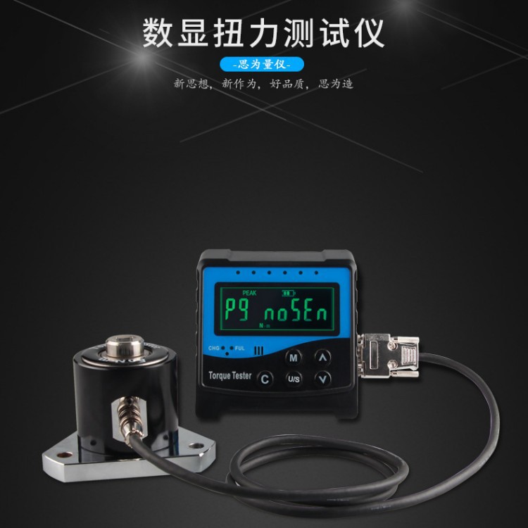 成德 变频伏安特性测试仪 数字式高速冲击扭矩测试仪