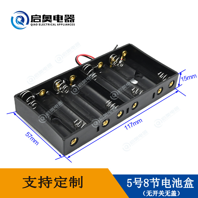 厂家直供AA电池盒5号8节无盖无开关带线电池座