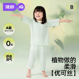 婧麒儿童夏季薄款睡衣套装冰丝空调服宝宝家居服女童夏款棉绸男童