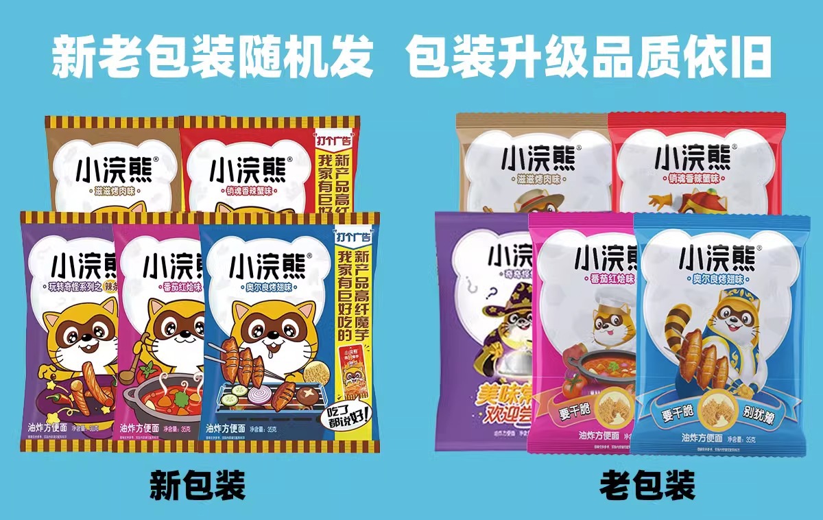 統一小浣熊乾脆麵35g*30包捏碎干吃方便麵點心面懷舊零食整箱批發