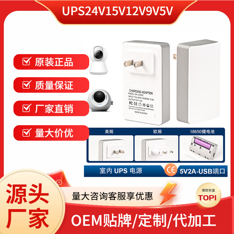 Factory direct supply monitoring power mini UPS 5V power failure battery backup battery emergency mobile 1800ma power supply Factory direct supply monitoring power mini UPS 5V power failure battery backup battery emergency mobile 1800ma power supply