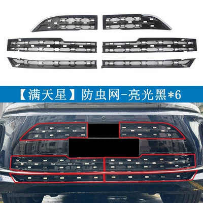 Suitable for Wuling 26 Automobile anti-insect net - wuling-26-model-hua-jing-s-painted-black-starry-sky6