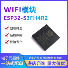ԭװƷESP32-S3FH4R2 WIFIģ QFN-56(7x7) ͹MCUϵͳоƬ
