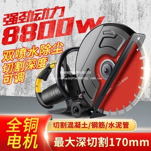 Single-Piece Slotting Machine Stone Road Cement Pavement Concrete Steel Wall Electric High-Power Dust-Free Cutting Machine
