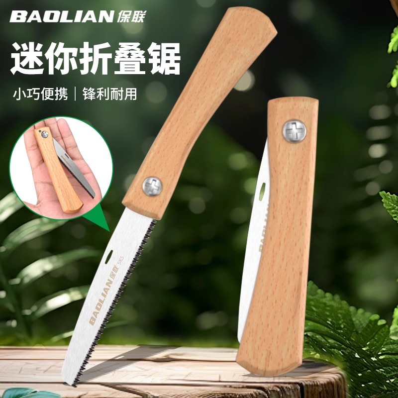 保联手持手锯迷你折叠锯子家用小型钢锯手工锯木头木工锯手拉锯