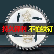 TCT装修级进口合金锯片角磨机木工切割片高速钢4寸7寸锯片锯木铝