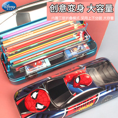 Disney Marvel Spider-Man primary school boy children's stylus box three-layer stationery box car shape pencil box