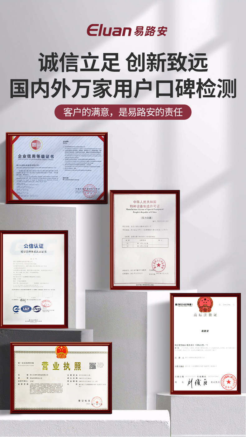 阿里巴巴易路安E30LA详情页-2022_05.jpg