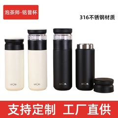 高品質の茶水分離 316 ステンレス鋼ティーメーカーウォーターカップミニ真空ギフト Mingpu カップ魔法瓶カップ