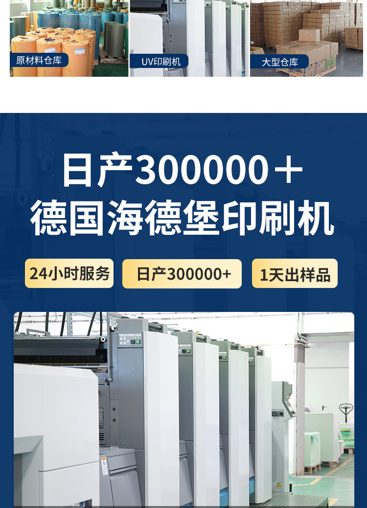 包装盒详情页_09