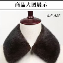 水貂毛领真毛水貂定做水貂毛领河北工厂加工定做水貂毛领