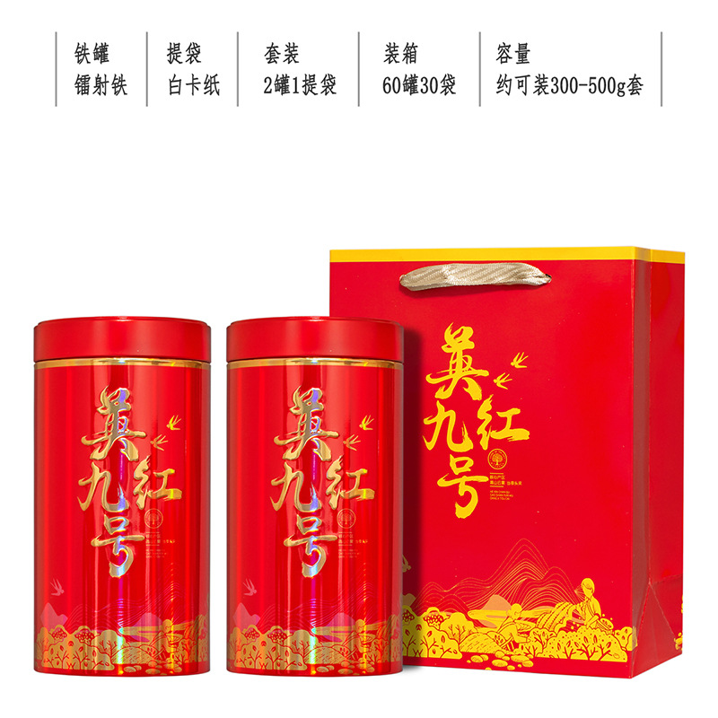 英红九号空罐包装盒半斤一斤镭射茶叶罐扣底易拉罐铁罐铁盒可印字