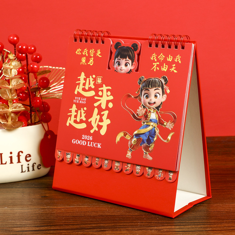 2026年马年台历创意简约办公桌面摆件企业宣传文化月历广告马台历|undefined
