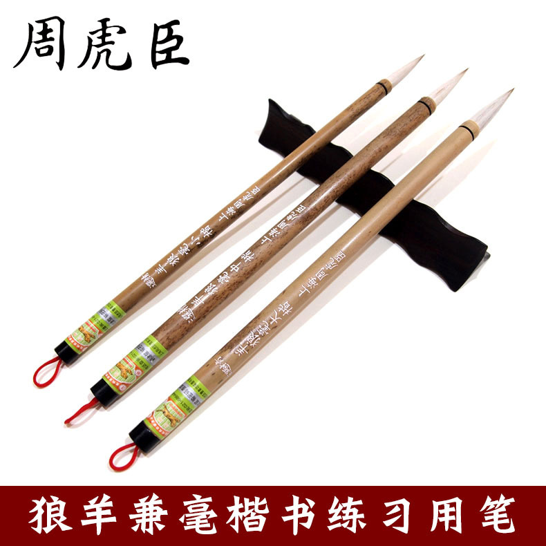 writing brush