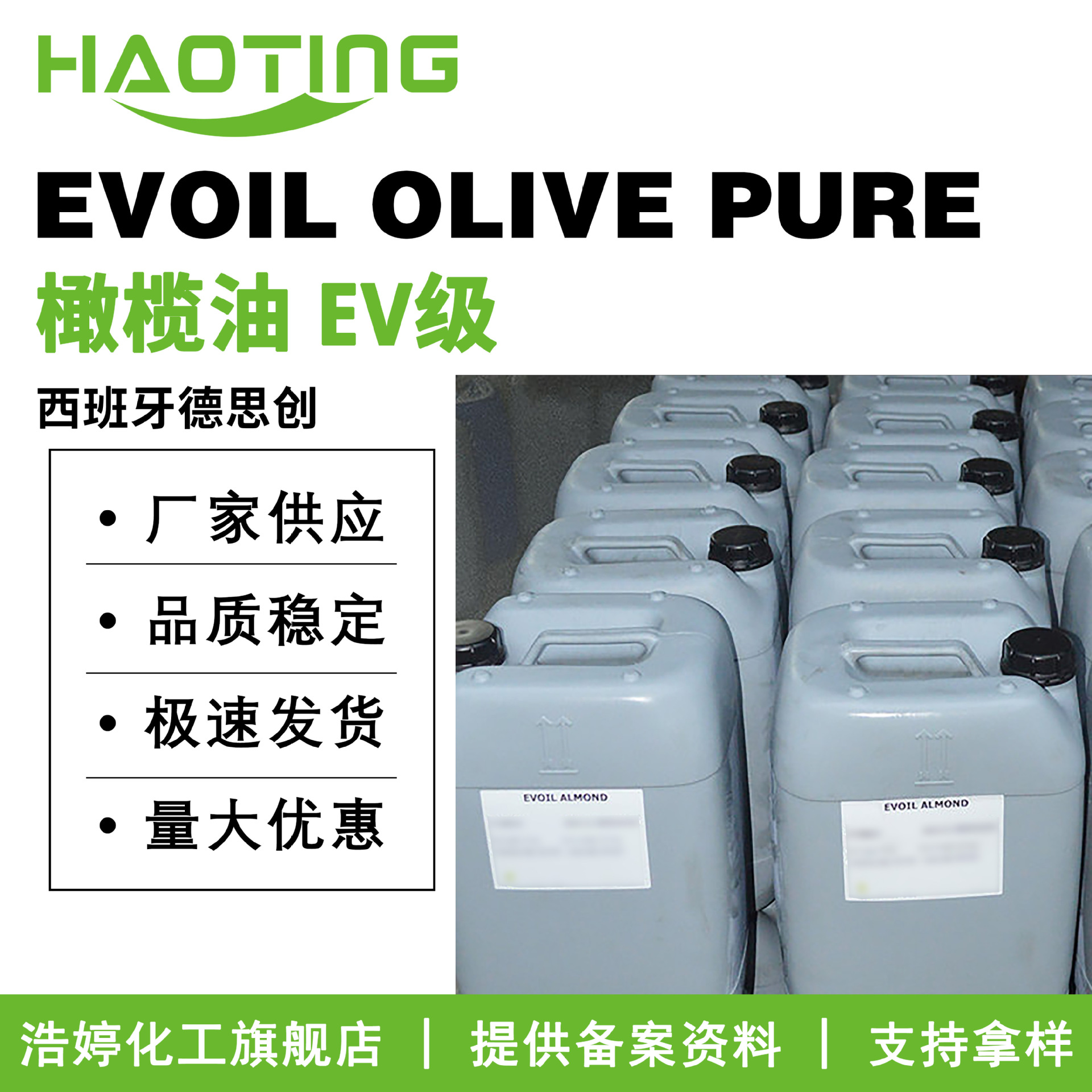 德思创 橄榄油 初榨橄榄油 EV级 护发 基底油 保湿护肤 100g起订