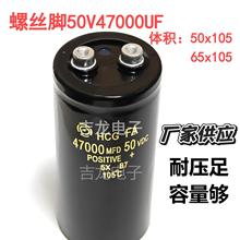 50V47000UFݽz_늽HCGԴ/׃ø߉