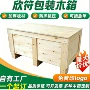 全球实惠尺寸熏蒸木箱