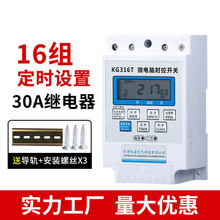 KG316T时控开关 220V自动循环控制微电脑定时开关路灯电源计时器