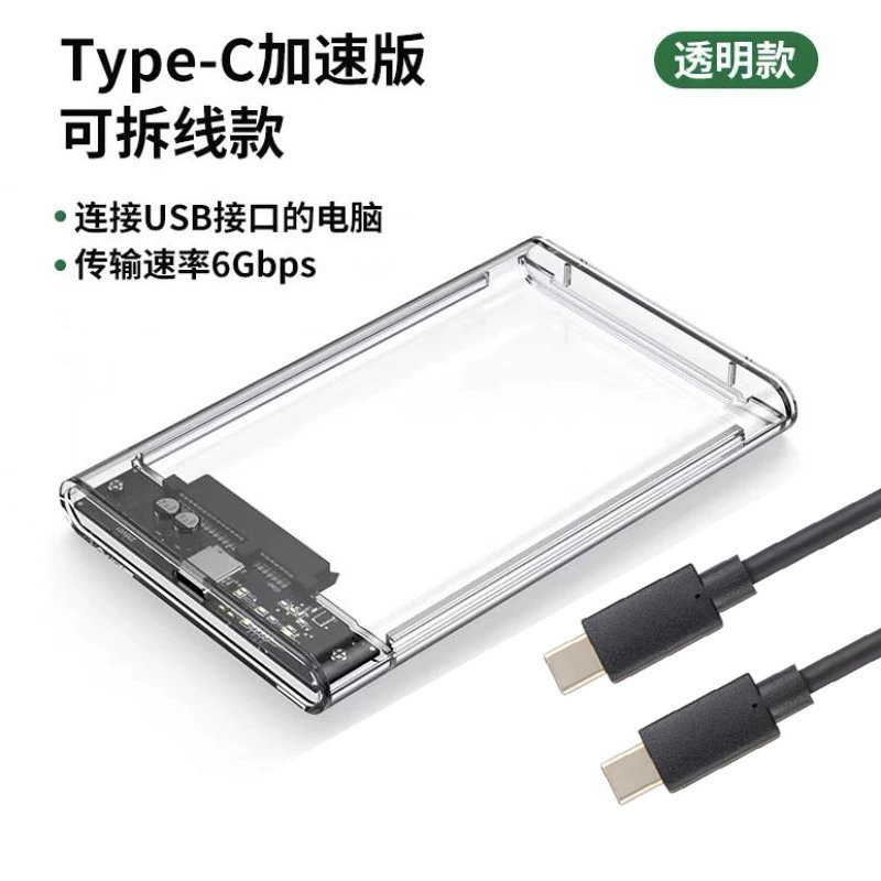 2.5-дюймовый корпус для жесткого диска USB3.0 последовательный порт, твердотельный механический ноутбук жесткого диска USB3.0 rotor SATA