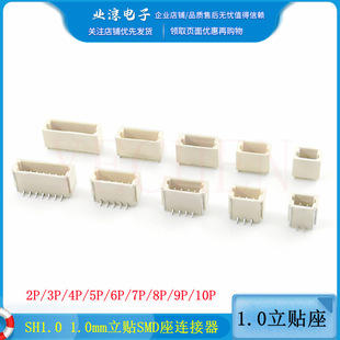 SH1.0 1.0mm���NSMD��2P3P4P5P6P7P8P9P10P �Ӳ���B�����h���͜�