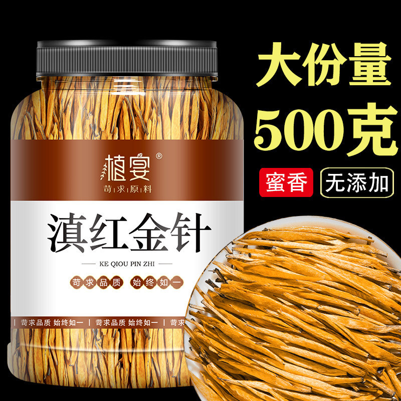 Dianhong Da Jinzhen Tea, Premium Black Tea from the Official Flagship Store, Strong Aroma Type, Authentic Yunnan First-Grade Golden Buds Dianhong Da Jinzhen Tea, Premium Black Tea from the Official Flagship Store, Strong Aroma Type, Authentic Yunnan First-Grade Golden Buds